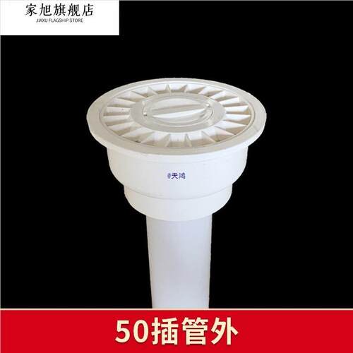 塑料110管厕所下水道防臭大口圆形老式地漏盖子园型50地漏盖75