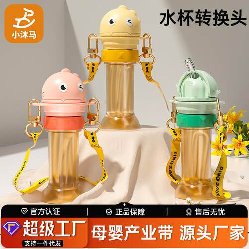 儿童宝宝便携喝水神器防呛水瓶盖矿泉水吸管盖水瓶转换嘴头帽通用
