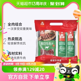 母亲牛肉系列，组合150g办公室休闲零食，解馋充饥