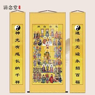 道家全神图佛家全堂佛三清玉帝画像东北全仙图供奉佛道仙中堂挂画