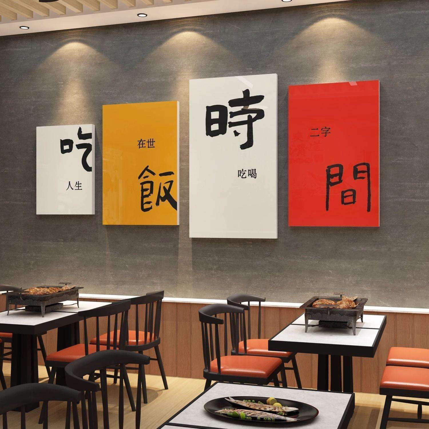 餐饮火锅烧烤肉店布置用品川菜馆创意壁画贴纸网红饭店墙面装饰画
