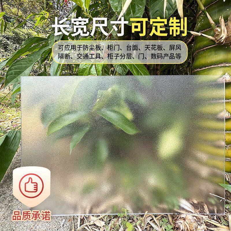磨砂塑料板硬板pvc板硬塑板隔板胶板pc耐力板5mm垫板挡板加工定制图片