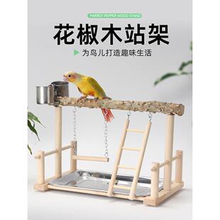鹦鹉架牡丹虎皮爬梯胡椒木鸟架脚炼爪磨实木架互动平台