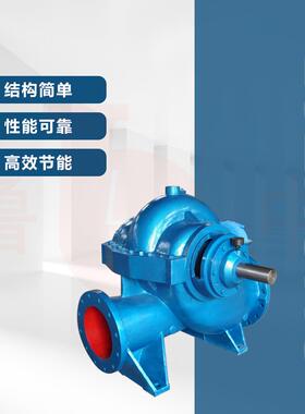 OS125-360型单级双吸卧式离心泵性能可靠结构简单厂家直供
