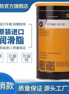克鲁勃KLUBER PETAMO GHY133N 441 443 GY193高温轴承长效润滑脂
