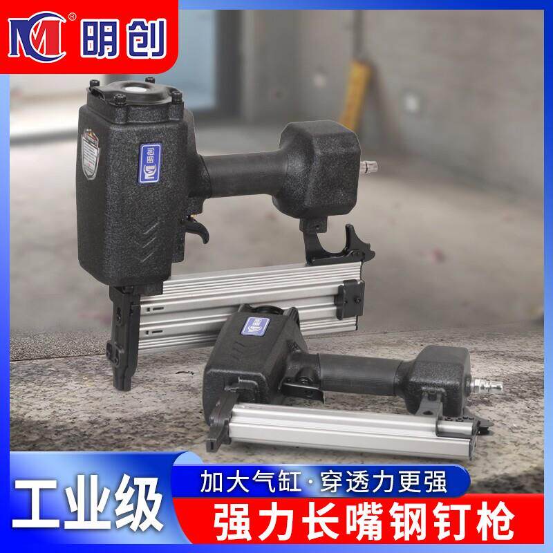 明创ST6加L气动长嘴钢排钉枪T边龙ST38L\/S骨S38L线槽装修吊顶水