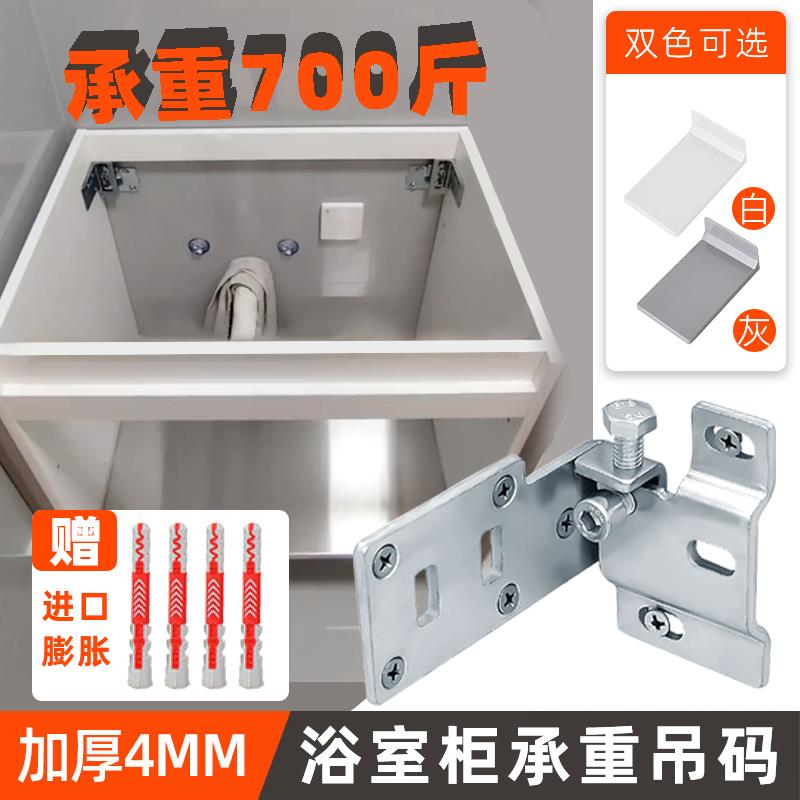 重型吊码浴室柜橱柜悬空柜五金固定配件电视柜书桌柜子挂墙连接件