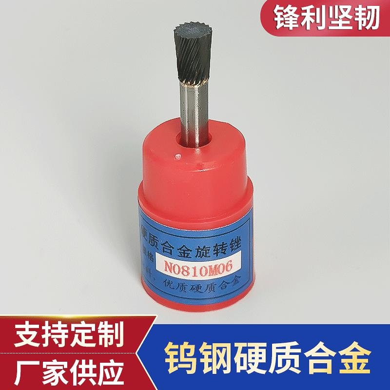 供应合金旋转锉硬质打磨磨头钨钢雕刻锉刀N型倒锥形硬质合金磨头