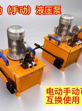 现货包邮电动液压泵高压电动油泵电换向63兆帕高压电动液压泵站