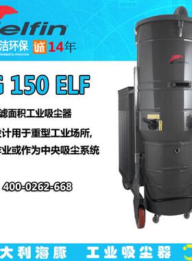 超大过滤面积工业吸尘器 磨床集尘器DG150ELF 中央吸尘系统主机