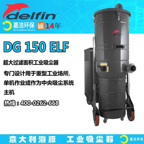 超大过滤面积工业吸尘器 磨床集尘器DG150ELF 中央吸尘系统主机