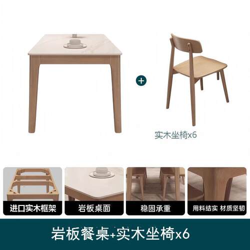 高档北欧木岩板餐桌椅合家用组小户型现简代约实轻奢长方形橡木饭