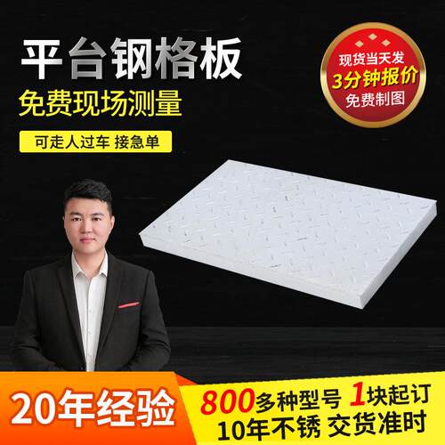 洗车场重型平台钢格栅钢格板镀锌下水道地沟网格板平台复合钢格板