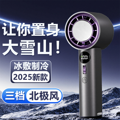 阑钻手持小风扇便携式随身小型迷你usb充电静音电风扇儿童手拿学