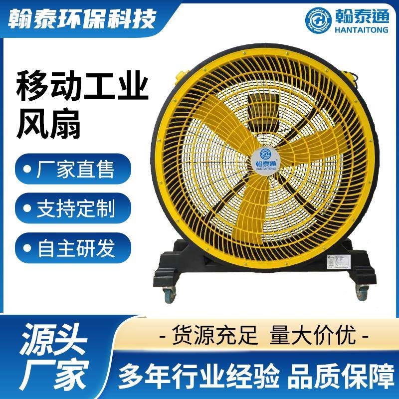 永磁移动工业大风扇无刷电机落地扇大风扇车间仓库降温手推式风扇