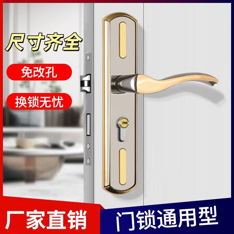 室内门锁卧室可调节免改孔静音房间老式木门锁换锁门锁静音锁体