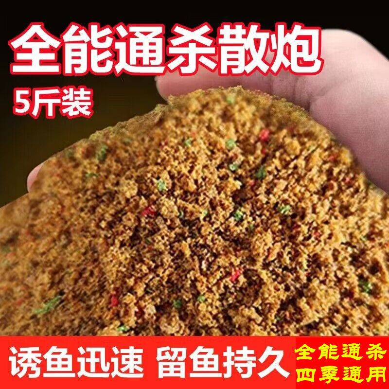 野钓鱼饵鲤鱼鲫鱼全能原味台钓饵