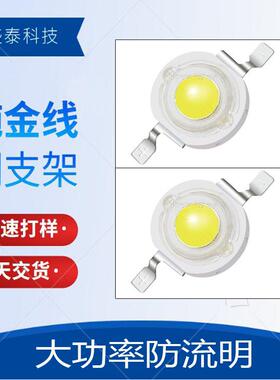 植物灯珠红光660nm大功率led灯珠1W大功率led红光植物灯珠660红光