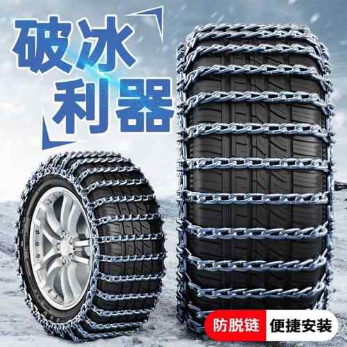 包雪防滑链化收加粗加密汽车皮卡车SUV车越野车面车轮胎轿通用型