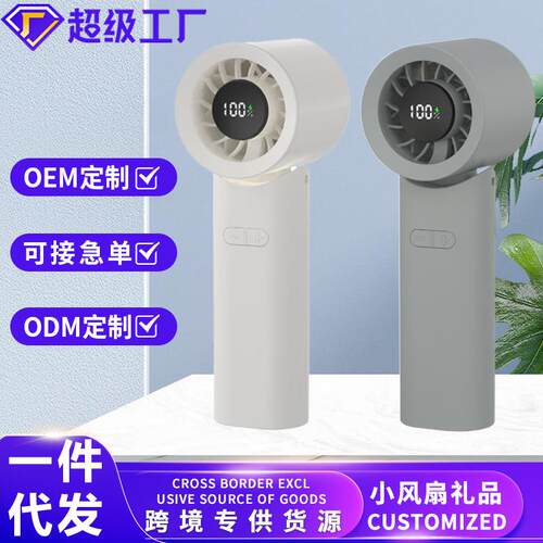 新款智能数显桌面风扇 100档无极调速挂脖风扇便携式高速手持风扇