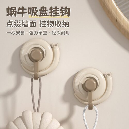 Snail suction cup hook, strong vacuum, no drilling required,