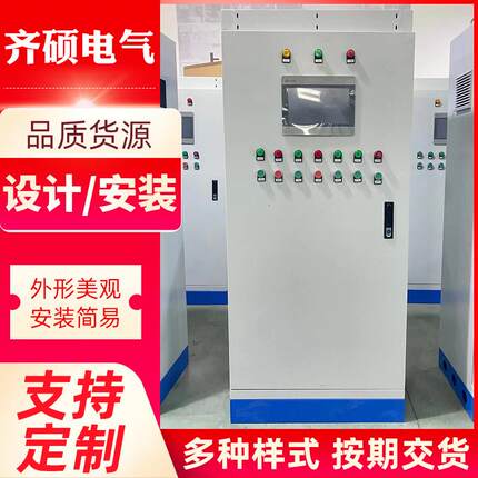 PLC配电柜变频控制柜电控柜不锈钢恒压供水电气柜成套低压配电柜
