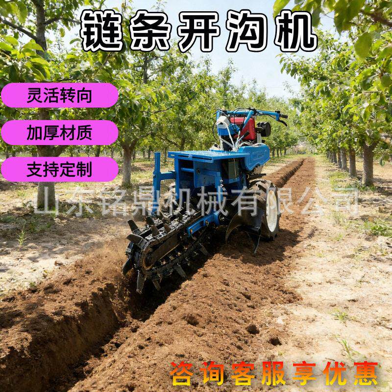 小型手推链条开沟机农用果园埋管开槽机排双排规格可选挖沟设备
