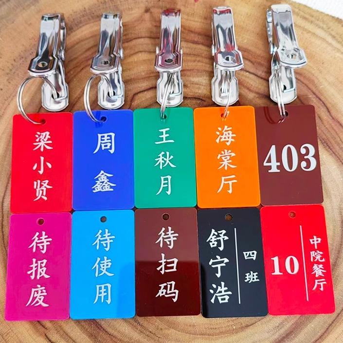 姓名牌带夹子包厢房间编号名字牌宿舍标签晾衣服防水数字号码标识图片