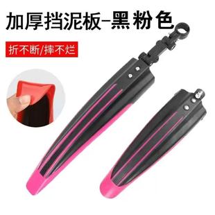 自行车挡泥板26寸山地变速单车通用前后泥瓦后轮挡板全套配件大全