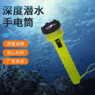 手持led手电潜水手电筒手电筒强光轻便潜水防水探险户外专业便携