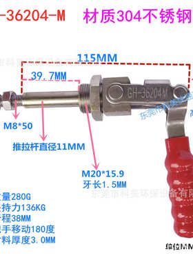 供应快速夹具推拉式夹钳锁夹锁夹工装快夹大号304不锈钢GH36204M