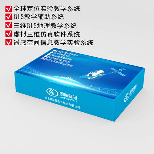 28043基于三维GIS的地理教学辅助系统地理新课标仪器遥感空间信息