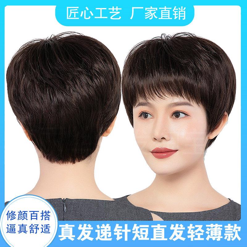 假发女短直发全头套轻薄透气自然女士中老年妈妈款假发套时尚新款