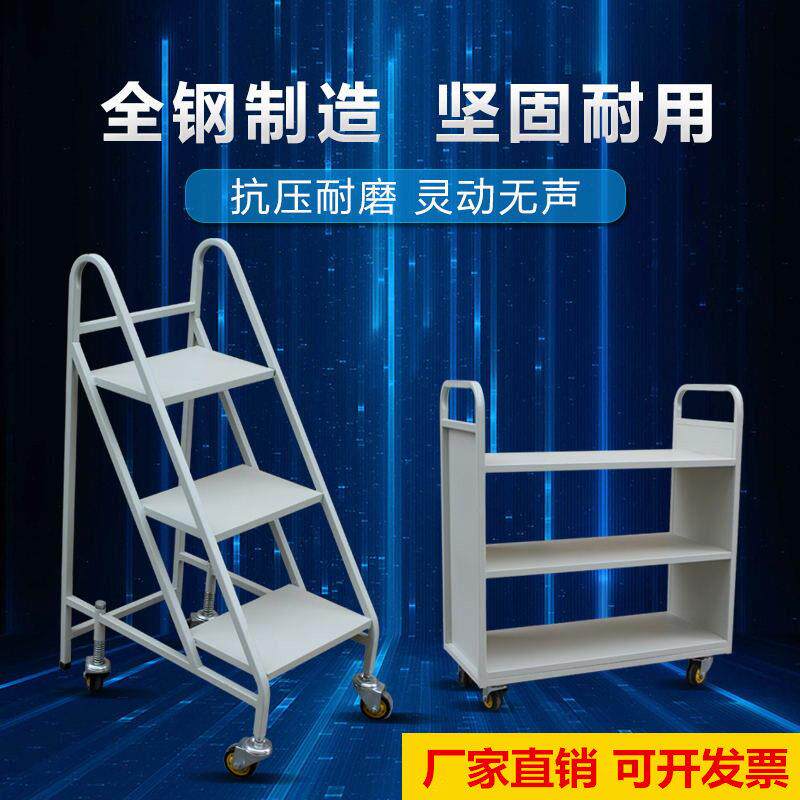图书馆移动书车书梯静音V型书车档案室登高梯办公室超市小推车