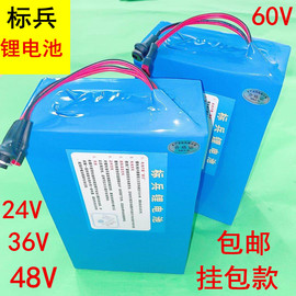 36V电动车锂电池48v12ah 24V改装车锂电池48V 挂包款电池36V20AH