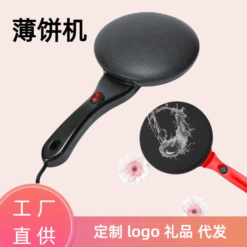薄饼机家用小型单面煎烤电饼铛迷你烙饼机春卷饼机烤肉全自动煎饼