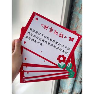 结亲游戏断句挑战婚礼闯关游戏新郎伴郎团接亲堵门拦门游戏绕口令