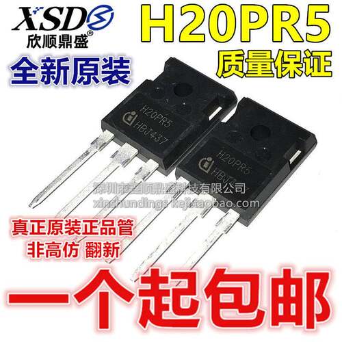 正品全新 H20PR5原装进口/电磁炉功率管IGBT单管H30PR5 H40MR5