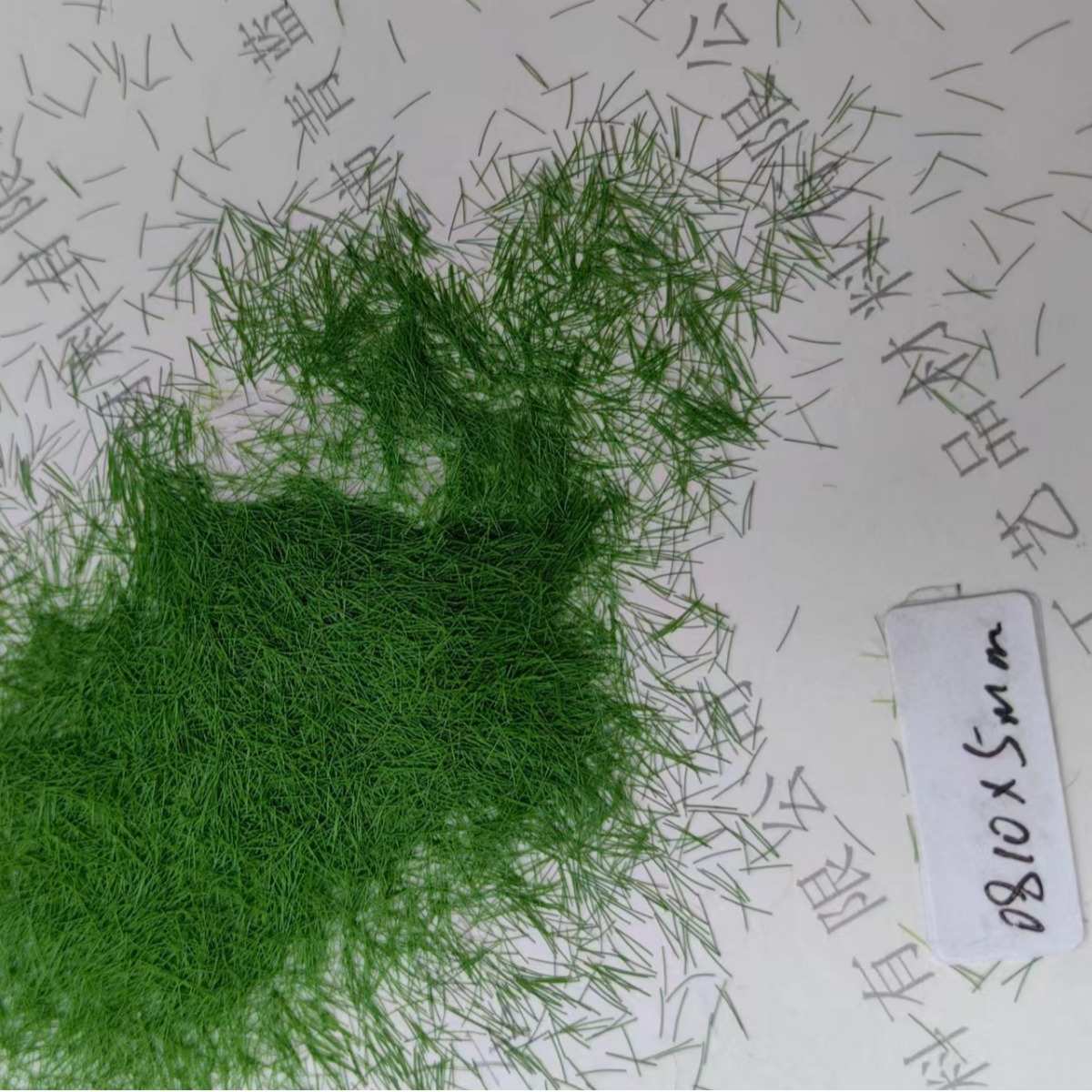 胶水机器附植绒植可静电绒来样和专用生产售5mm绿草皮仿真