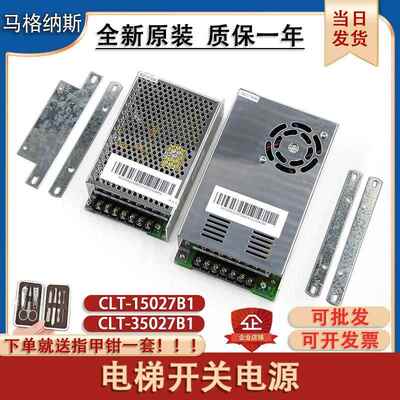 西子奥的斯开关电源电梯控制柜CLT-15027B1升级款CLT-35027B1配件