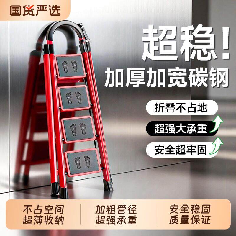 梯子家用伸缩人字梯子加厚加大折叠红色乔迁专用加高楼梯合金爬梯