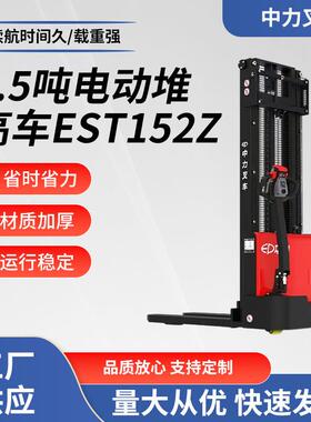 厂家供应1.5吨电动堆高车升降行走外贸物流仓储用电动叉车