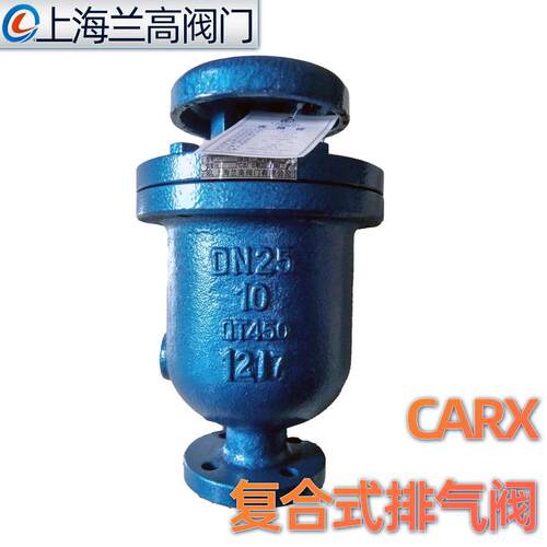 铸钢复合式排气阀 CARX 双口浮子式 水用排气阀 DN50 80 100 150