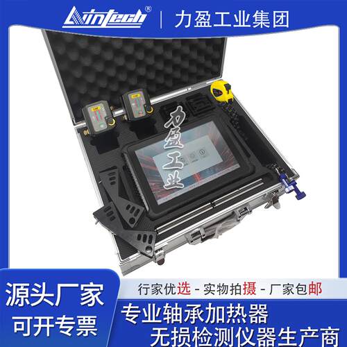 高精度激光对中仪LWIN-LASER03任意三点测量法测量距离国产