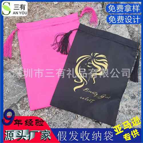 假发黑色色丁袋现货30*40cm内衣丝绸包包防尘袋枚红流苏色丁布袋