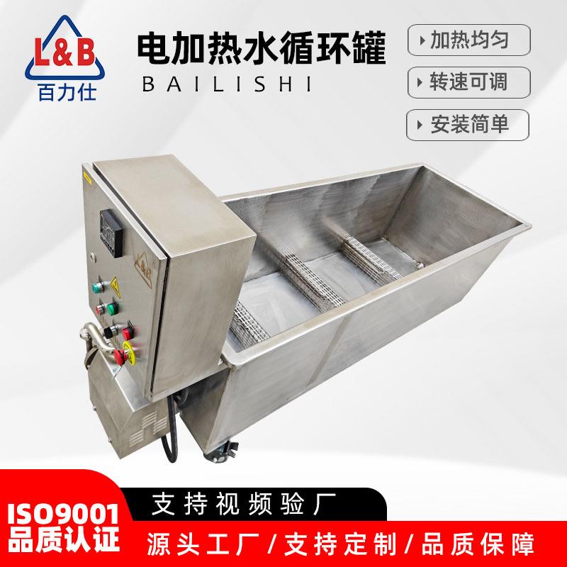 不锈钢电加热水循环罐 液体加热罐 快速加热罐