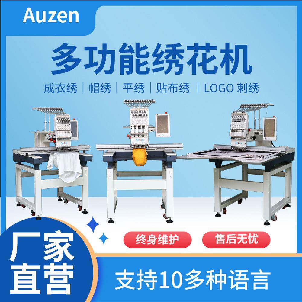 800*500平绣成衣全自动电脑绣花机embroiderymachine花样机绗缝