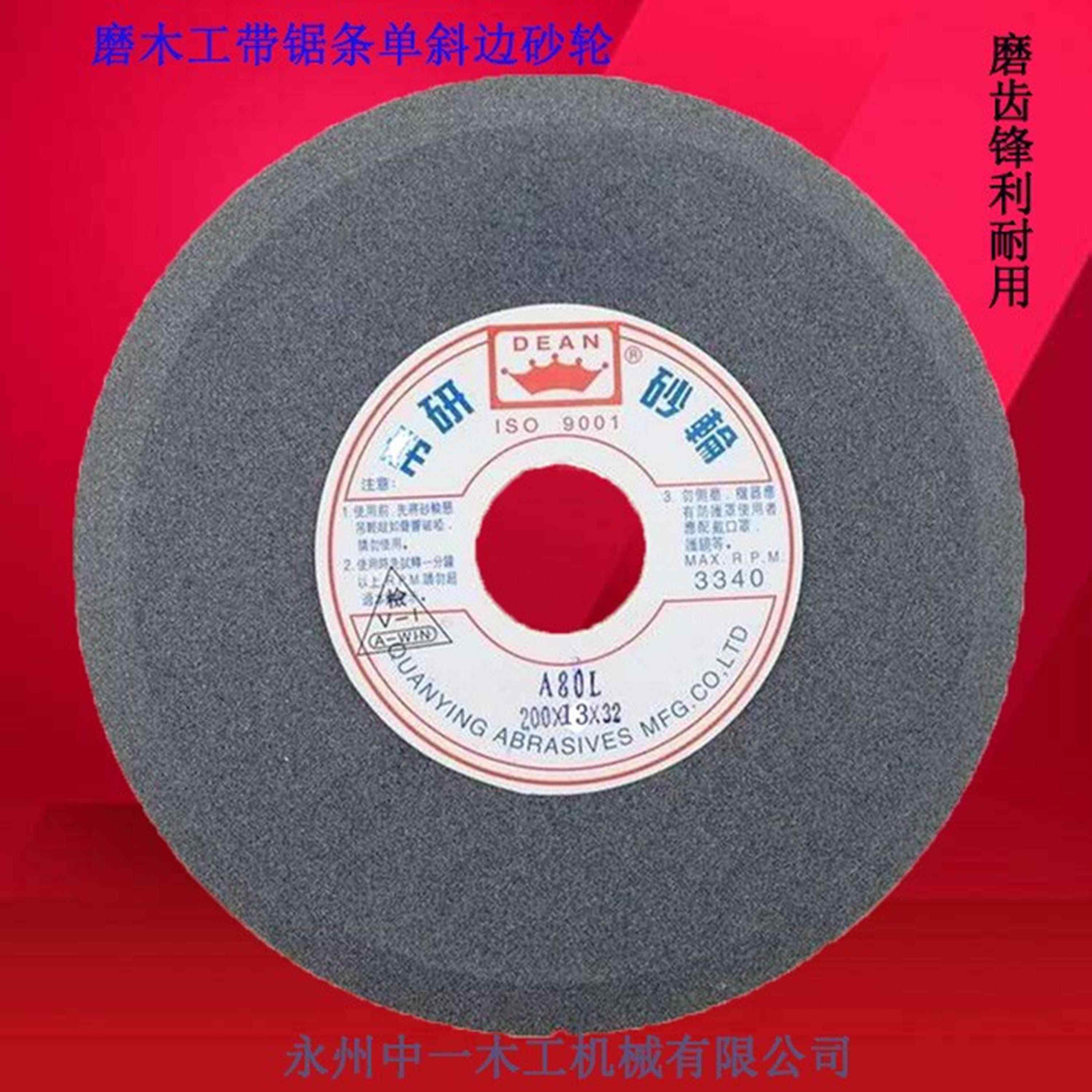 帝研单斜边砂轮带锯条研磨砂轮磨齿机砂轮磨锯机棕钢玉磨片包邮,标准件/零部件/工业耗材,百叶轮,淘宝优惠券,粉丝福利购,淘宝优惠卷