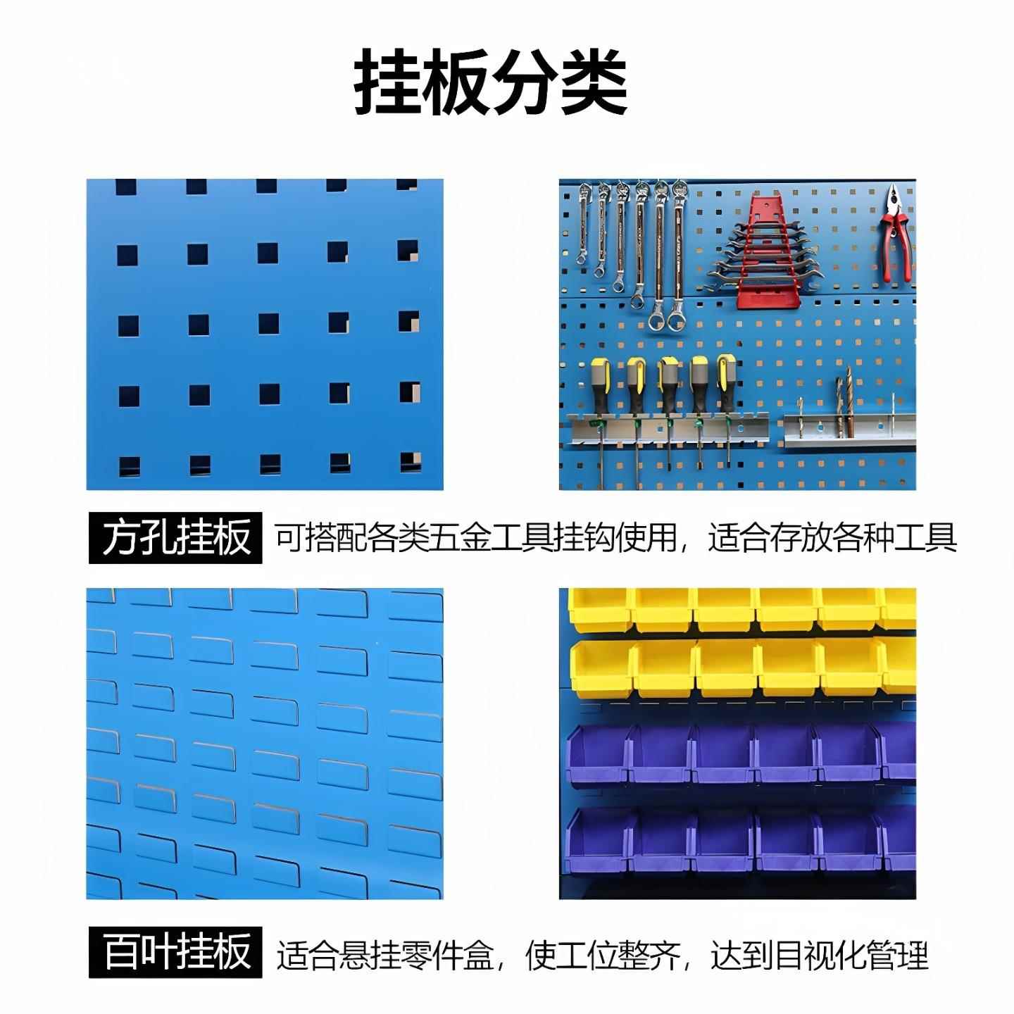 车加厚物料螺丝整理架904加间物厚五金工具置架方孔百叶展洞洞板