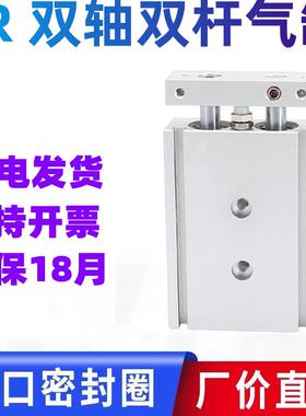 小型气动双轴双杆气缸TR10/16/20/25/32*20*30*40*125*60*75-100S